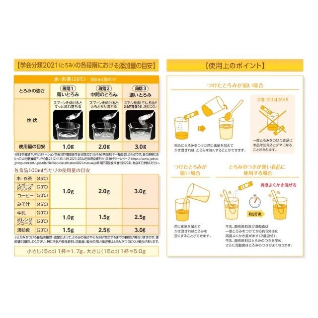 とろみ剤 介護食 つるりんこQuickly（つるりんこクイックリー） 2kg