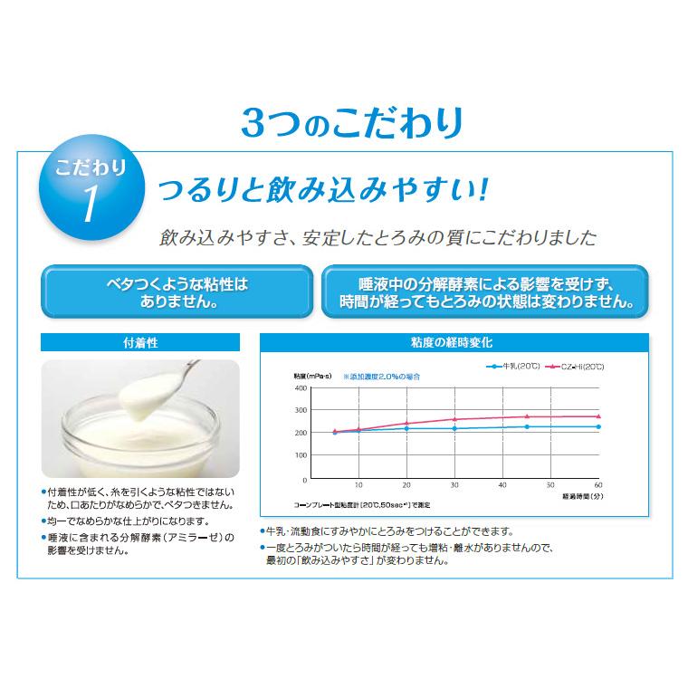 川本産業 とろみ剤 介護食 つるりんこ 牛乳・流動食用 800g 0639837
