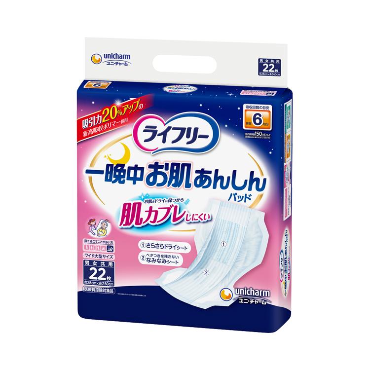 あすか今だけ‼️6個6000円ライフリー 尿漏れパッド 39枚入り ライフリー さわやかパッド 少量用 - ライフリー - ユニ