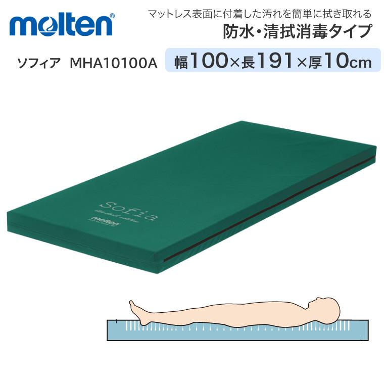 molten（モルテン） 床ずれ防止 マットレス 介護 シングル 体圧分散