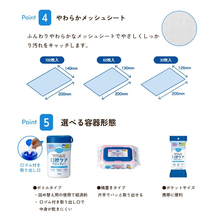 アサヒグループ食品 口腔ケア ウェットティッシュ オーラルプラス 口腔