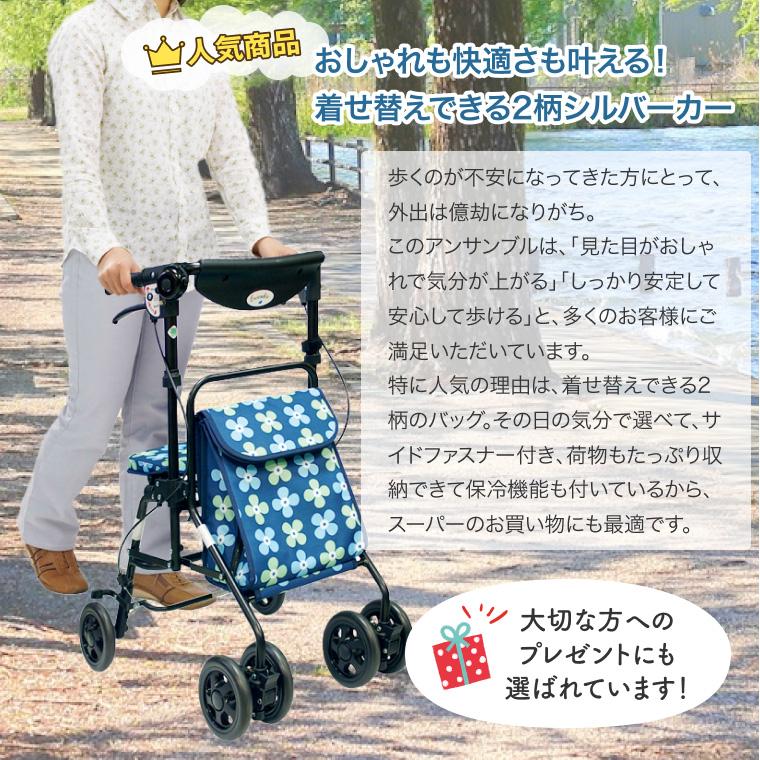 介援隊 シルバーカー 軽量 おしゃれ 人気 手押し車 高齢者