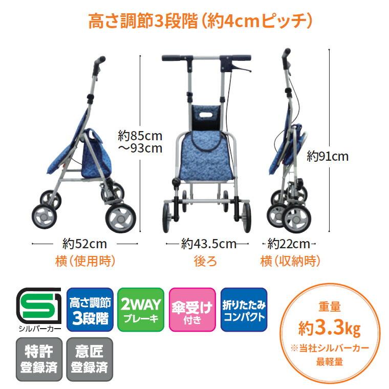 シルバーカー 軽量 コンパクト タイプ サニーウォーカー AS-III（AS3