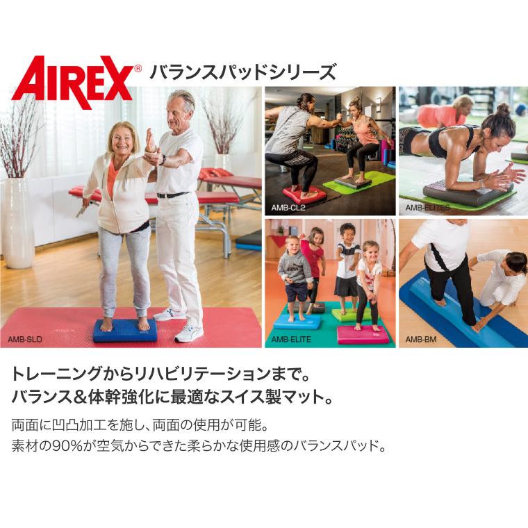 酒井医療 AIREX エアレックス バランスパッド・エリート 幅40×長さ48