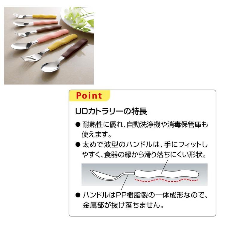 カトラリー スプーン 介護 UDカトラリー ティースプーン H-377 長さ