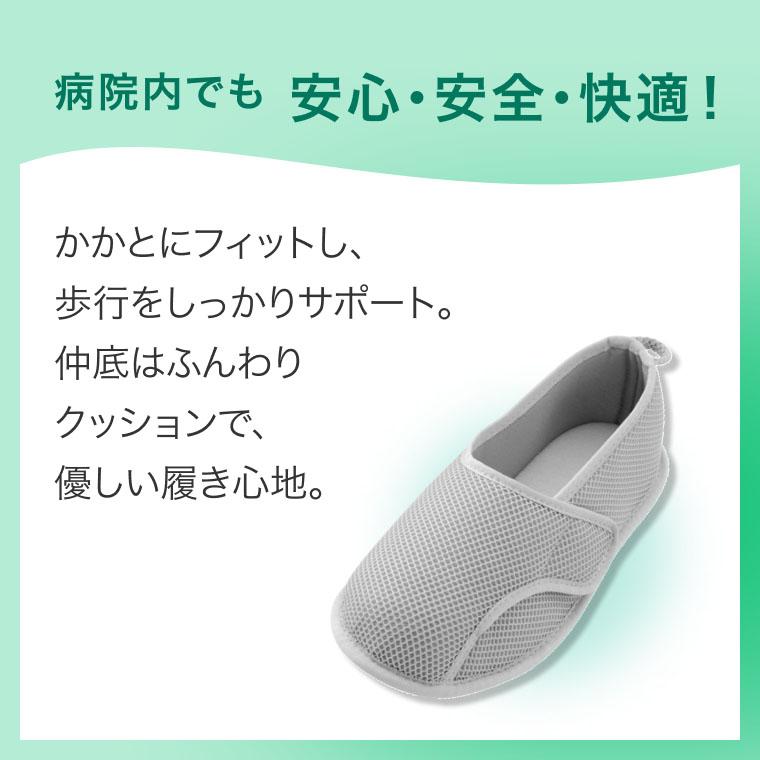あゆみ 介護シューズ あゆみシューズ 早快マジック レギュラー 2502