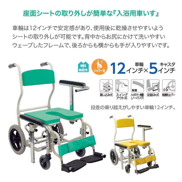 カワムラサイクル シャワーキャリー シャワー用車いす KS12 │ 入浴用