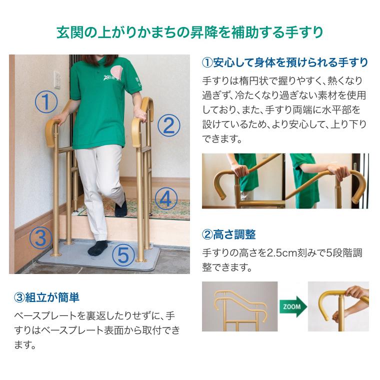 シコク 手すり 玄関用ベストサポート手すり ロータイプ両手すり 626