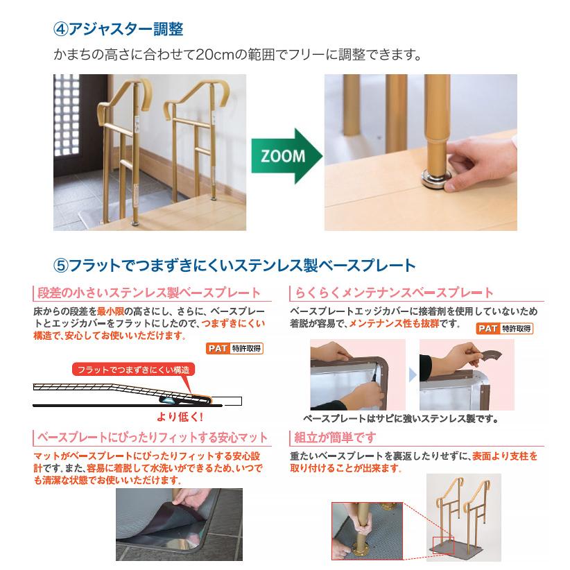 シコク 手すり 玄関用ベストサポート手すり ロータイプ両手すり 626