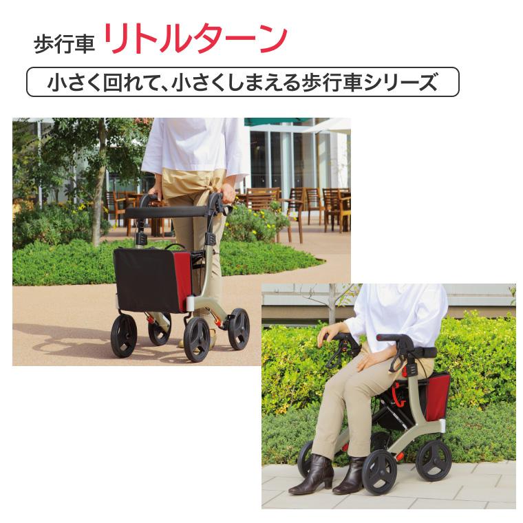アロン化成 安寿 歩行車 リトルターン ハイタイプ 532-315 │ 歩行器