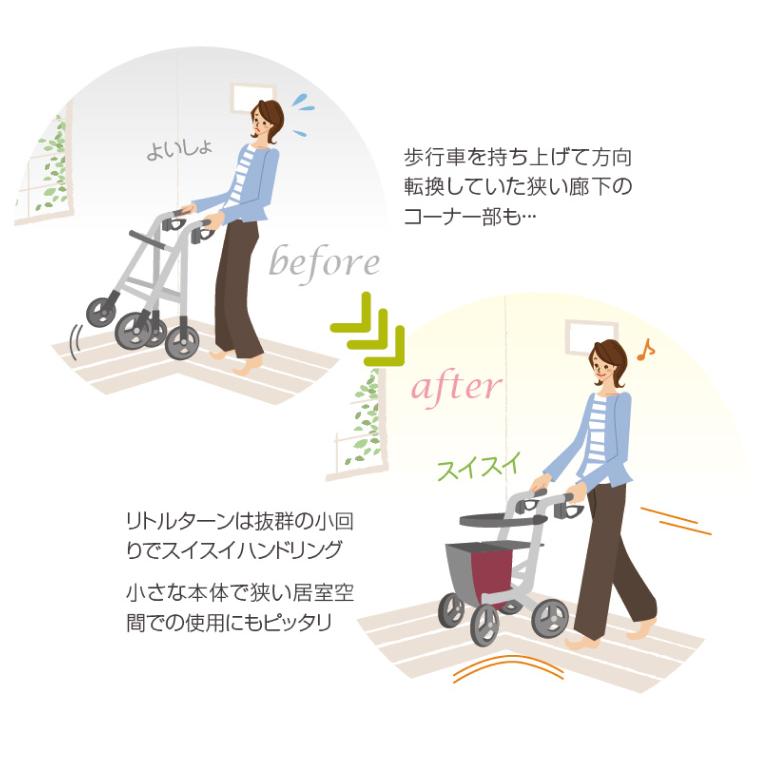 アロン化成 安寿 歩行車 リトルターン ハイタイプ 532-315 │ 歩行器