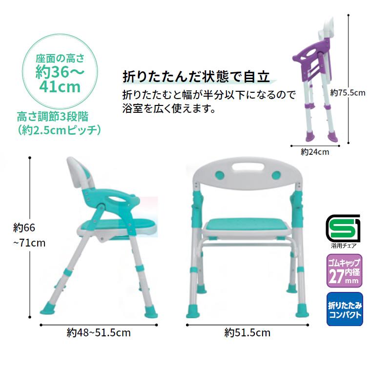 島製作所 介護用 風呂椅子 折りたたみシャワーチェアー楽湯 7550ST