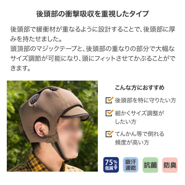 ヘッドガード アボネット ガードCタイプ（後頭部衝撃吸収重視型