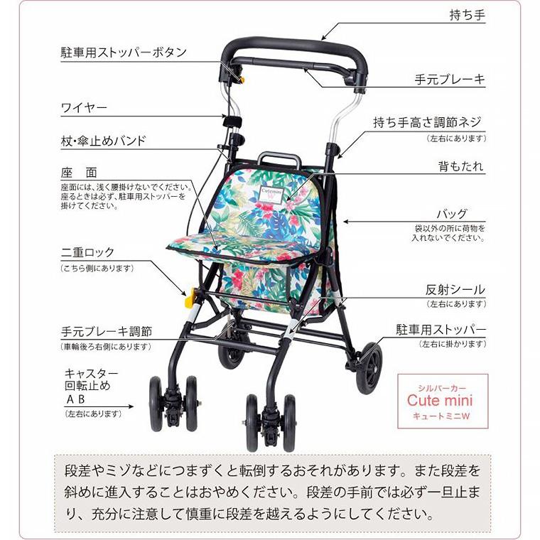 ウィズワン シルバーカー コンパクトタイプ キュートミニW │ シルバー