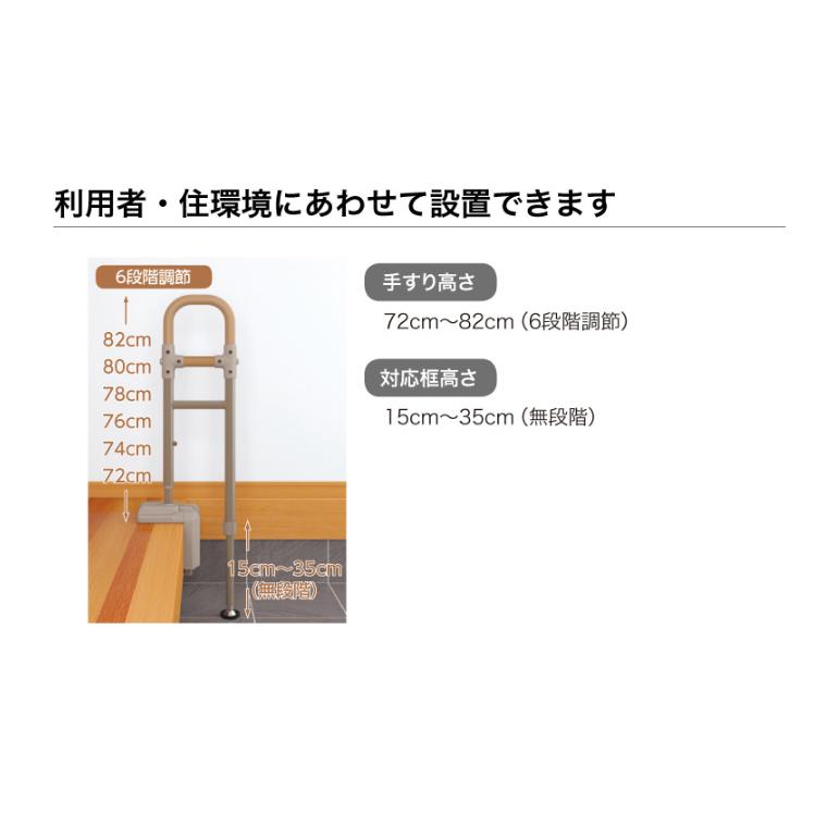 安寿 ATTOGRIP（アットグリップ） AT-E-200 531-089 対応段差15〜35cm （踏み台別売り） アロン化成 │ 手すり 手摺り 立ち上がり補助 サポート 介護用品