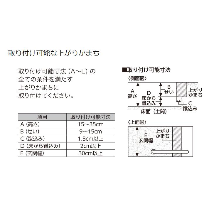 安寿 ATTOGRIP（アットグリップ） AT-E-200 531-089 対応段差15〜35cm （踏み台別売り） アロン化成 │ 手すり 手摺り 立ち上がり補助 サポート 介護用品