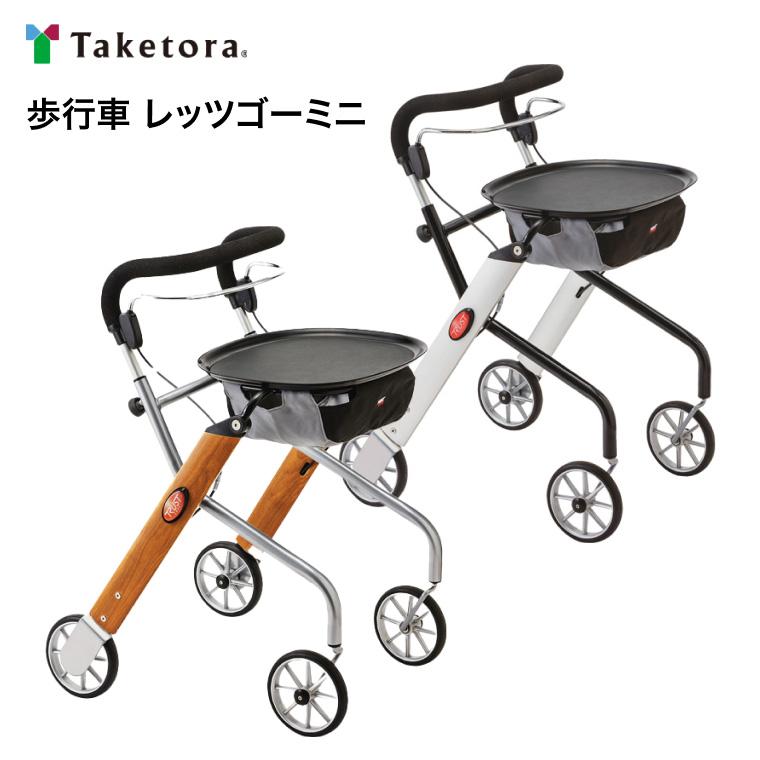 ［美品]竹虎レッツゴーミニ　折りたたみ式 室内専用歩行器(トレイ 、取説有り) 室内専用歩行車 レッツゴーミニ | 福祉施設様向け販売サイト