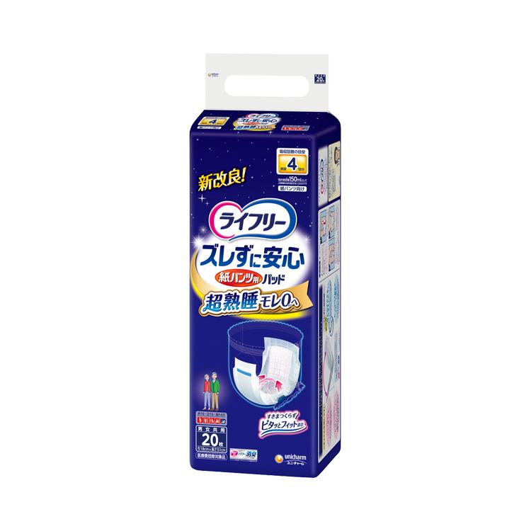 ライフリー ズレずに安心 ズレずに安心紙パンツ専用尿とりパッド 夜用