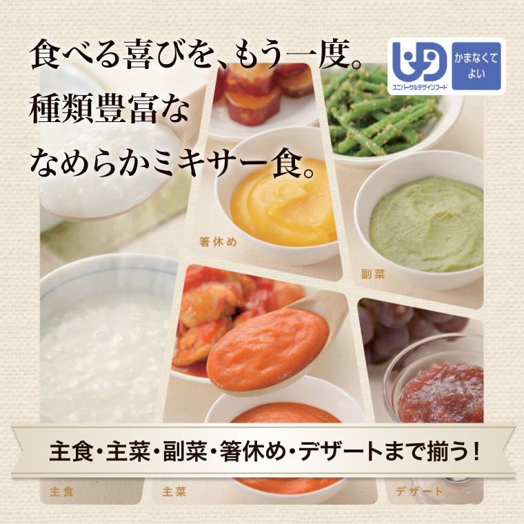 ホリカフーズ おいしくミキサー 白がゆ 100g 567660 │ 介護食
