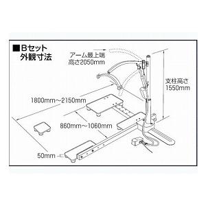 モリトー 【個人宅配送不可】介護リフトつるべーBセット ステンレス