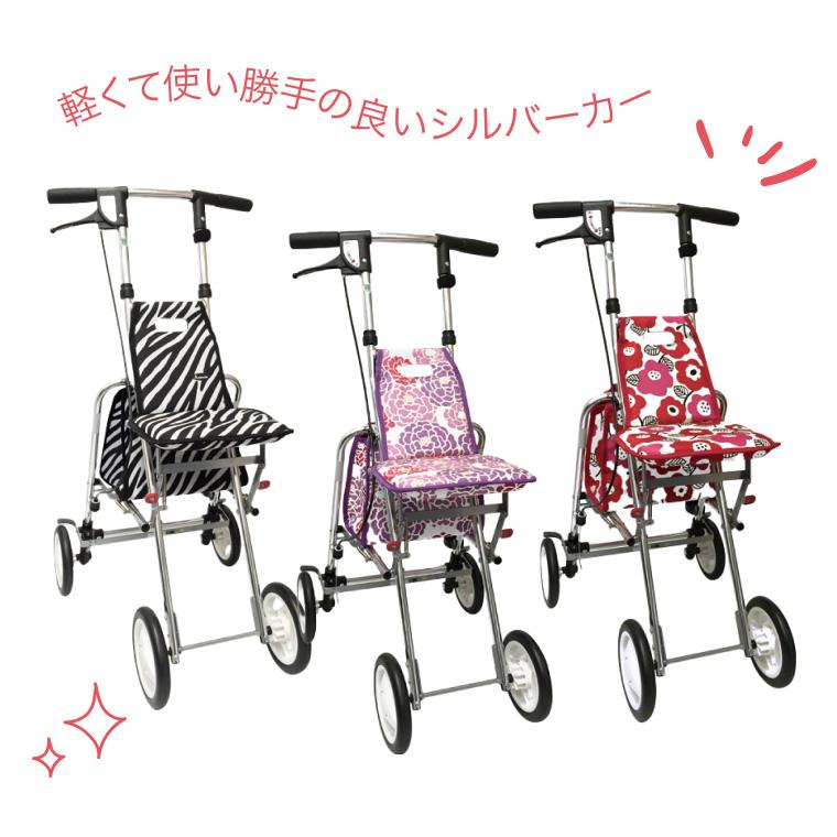 介援隊 シルバーカー 軽量 コンパクト おしゃれ 折りたたみ 座れる
