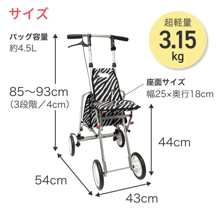 介援隊 シルバーカー 軽量 コンパクト おしゃれ 折りたたみ 座れる
