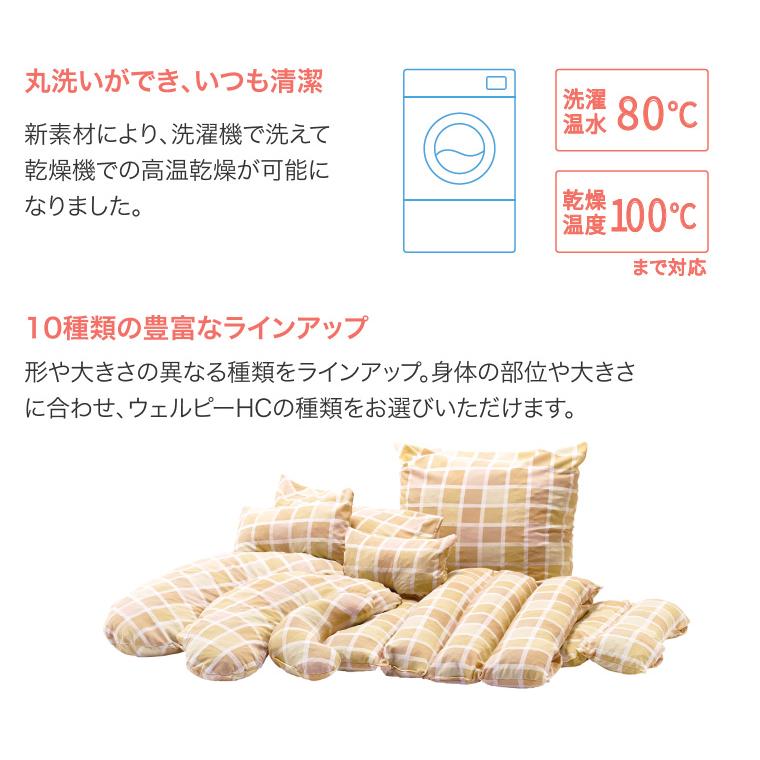 体位変換クッション ウェルピーHC PC-HC-W2 ウェーブ（ロング） タイカ │ 介護クッション 体位変換 体位保持クッション 介護用品 床ズレ 介護用品の画像