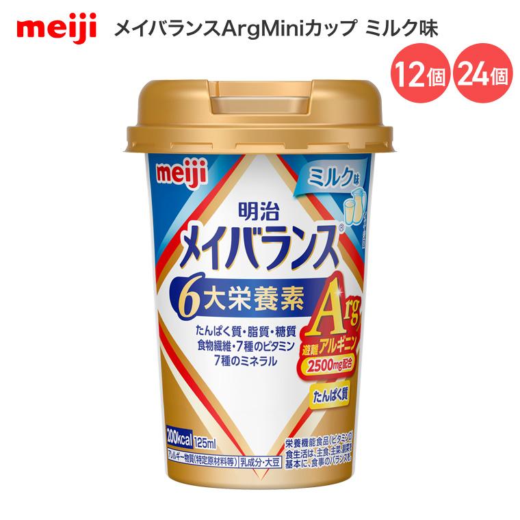 明治（meiji） メイバランス 高カロリー メイバランスArgMiniカップ