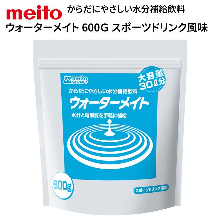 meito 水分補給飲料 ウォーターメイト 600G スポーツドリンク風味 600g
