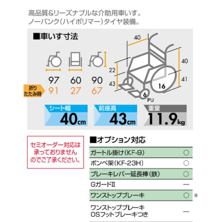 日進医療器 車椅子 アルミ介助車いす NEO-2 座幅40cm │ 介護用品 介助