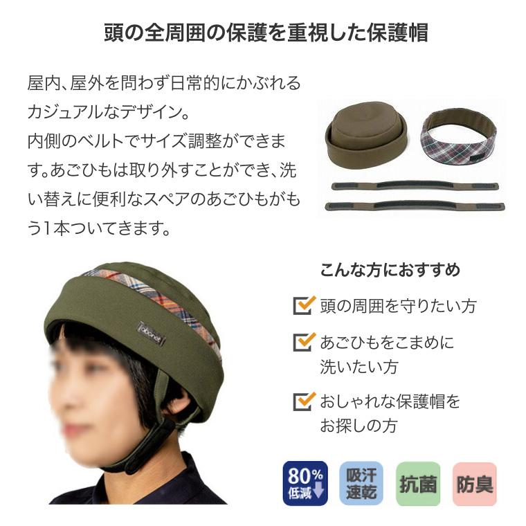 頭部保護帽 帽子 アボネットガードF（全周囲型）2101 （頭囲56〜60cm