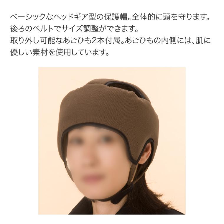 ヘッドガード アボネットガードAタイプ（浅型タイプ 衝撃吸収全方向型