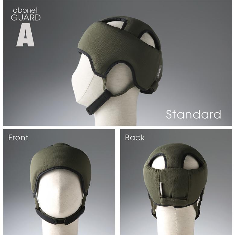 ヘッドガード アボネットガードAタイプ（浅型タイプ 衝撃吸収全方向型