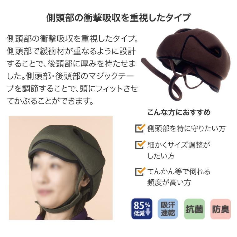 ヘッドガード アボネット ガードDタイプ（側頭部衝撃吸収重視型