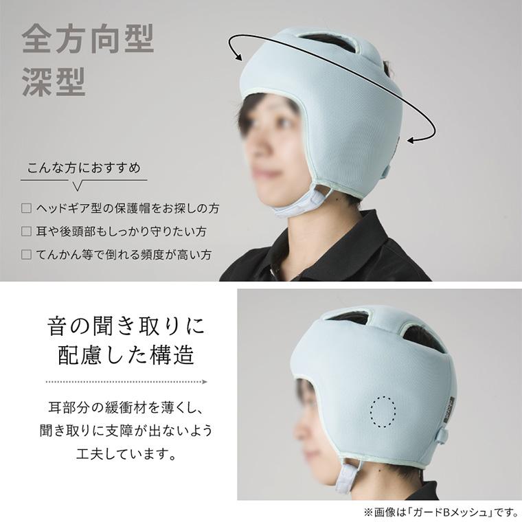 abonet アボネット ガードBタイプ スタンダードN 全方向型 深型 特殊