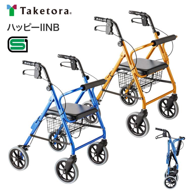 竹虎　歩行車　ハッピーII NB　カゴ付き　歩行器　手押し車　移動用品　介護　ブレーキ付き　折りたたみ式 竹虎 歩行車 ハッピーII NB（ハッピー2NB） │ 手押し車 歩行器 歩行