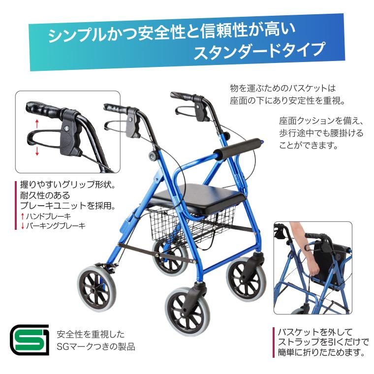竹虎 歩行車 ハッピーII NB（ハッピー2NB） │ 手押し車 歩行器 歩行