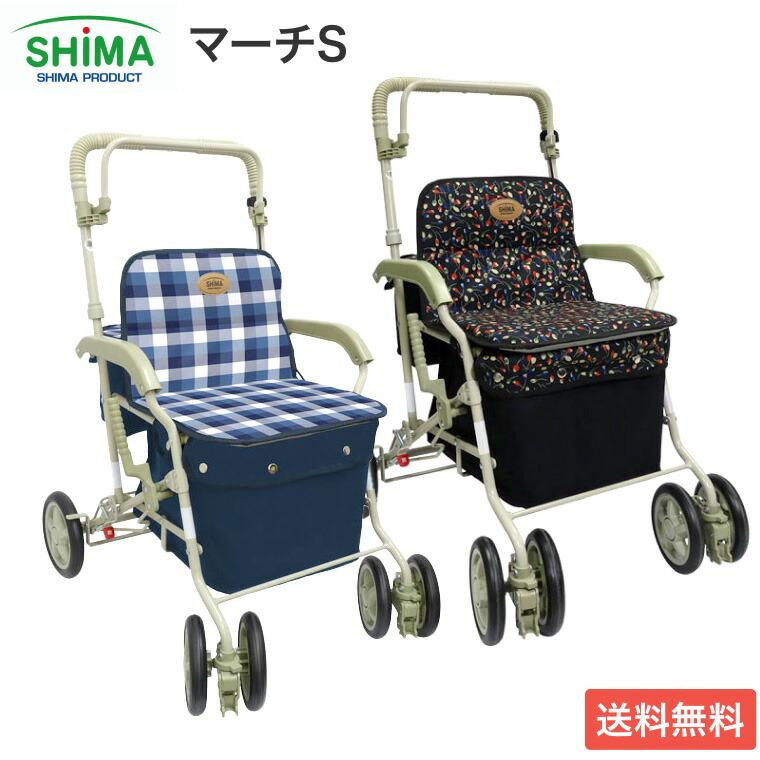 シルバーカー 手押し車 折りたたみ 座れる 島製作所 マーチS 島製作所 シルバーカー おしゃれ 座れる ボックスカータイプ マーチS