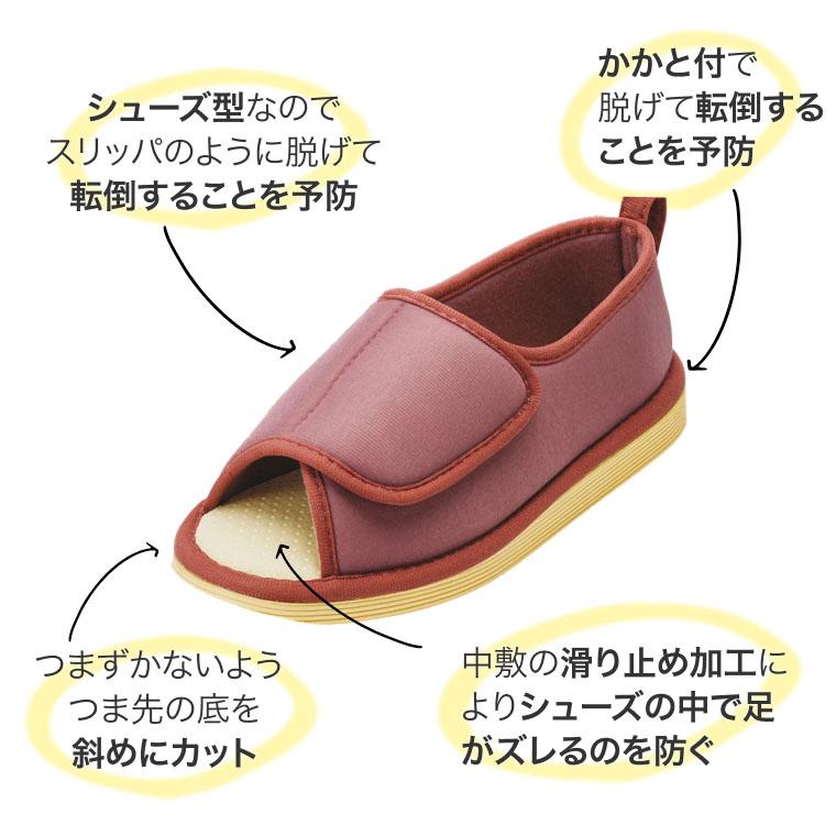 竹虎 介護シューズ レディース メンズ 室内履き ケアシューズ 転倒予防