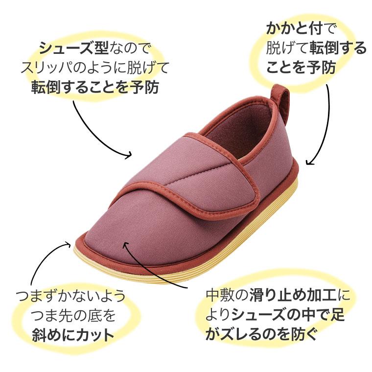 竹虎 介護シューズ レディース メンズ 室内履き ケアシューズ 転倒予防