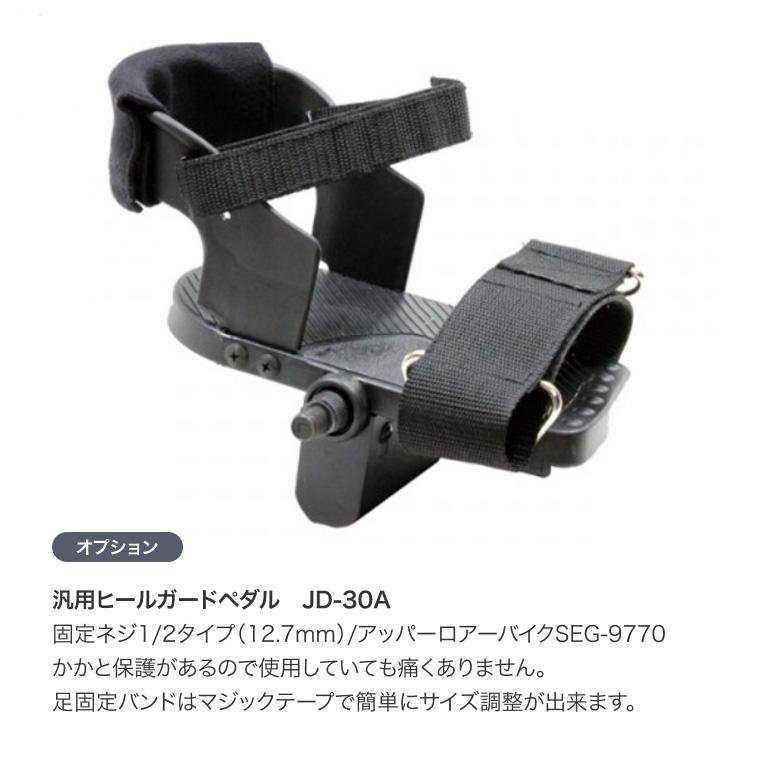 アッパーロアーバイク SEG-9770 （家庭用）中旺ヘルス │ リハビリ
