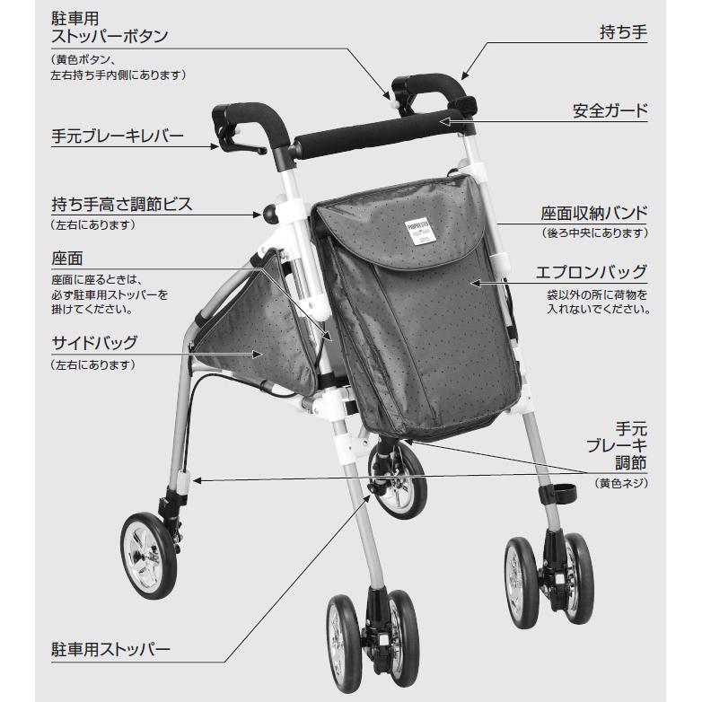 ウィズワン サポートカー ピウプレストマム PPM │ 歩行車 歩行補助車