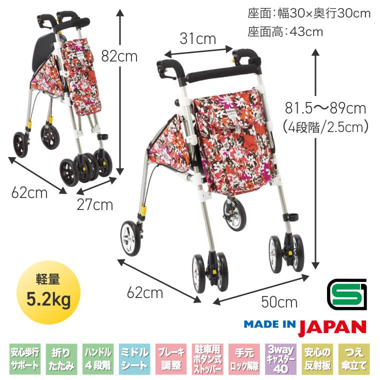 ウィズワン サポートカー ピウプレストマム PPM │ 歩行車 歩行補助車