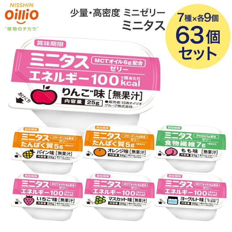 日清オイリオ（Nisshin OilliO） ミニタス ゼリー ミニタス たんぱく質