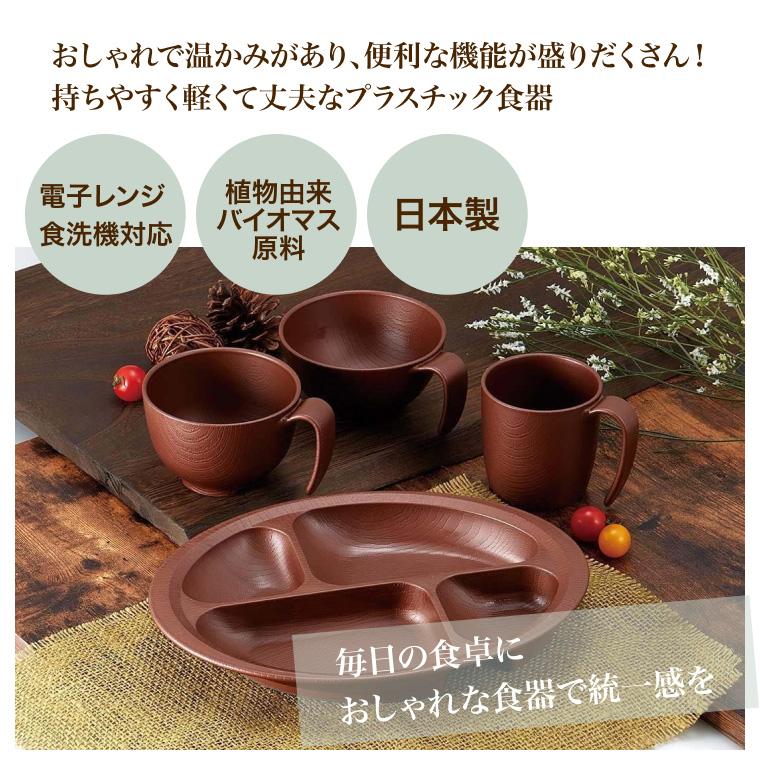 スケーター 介護用食器 木目 持ちやすい すくいやすい食器セット