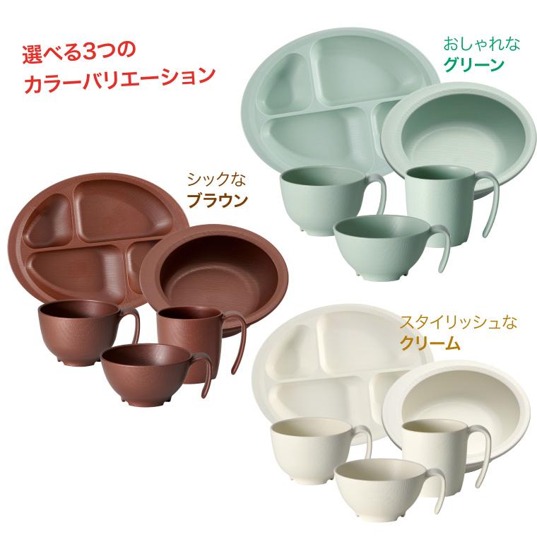 スケーター 介護用食器 木目 持ちやすい すくいやすい食器セット