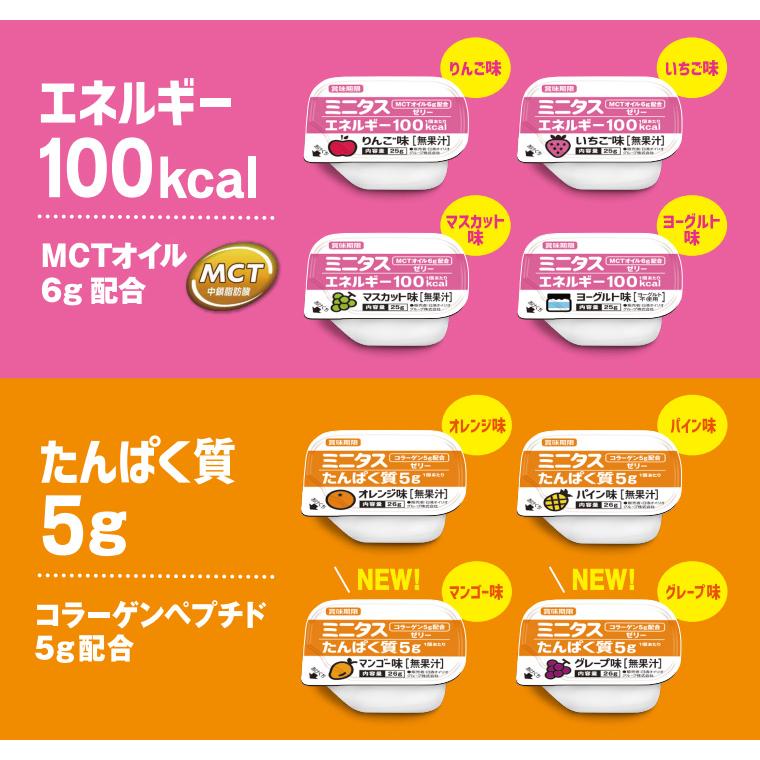 日清オイリオ（Nisshin OilliO） ミニタス ゼリー ミニタスゼリー 食べ