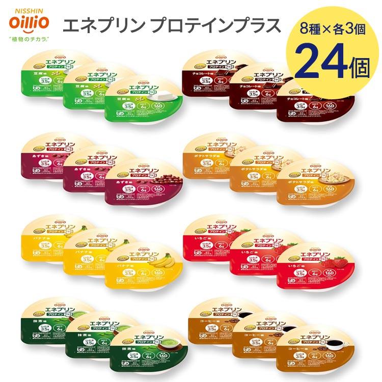 日清オイリオ 介護食 栄養補助食品 エネプリン プロテインプラス