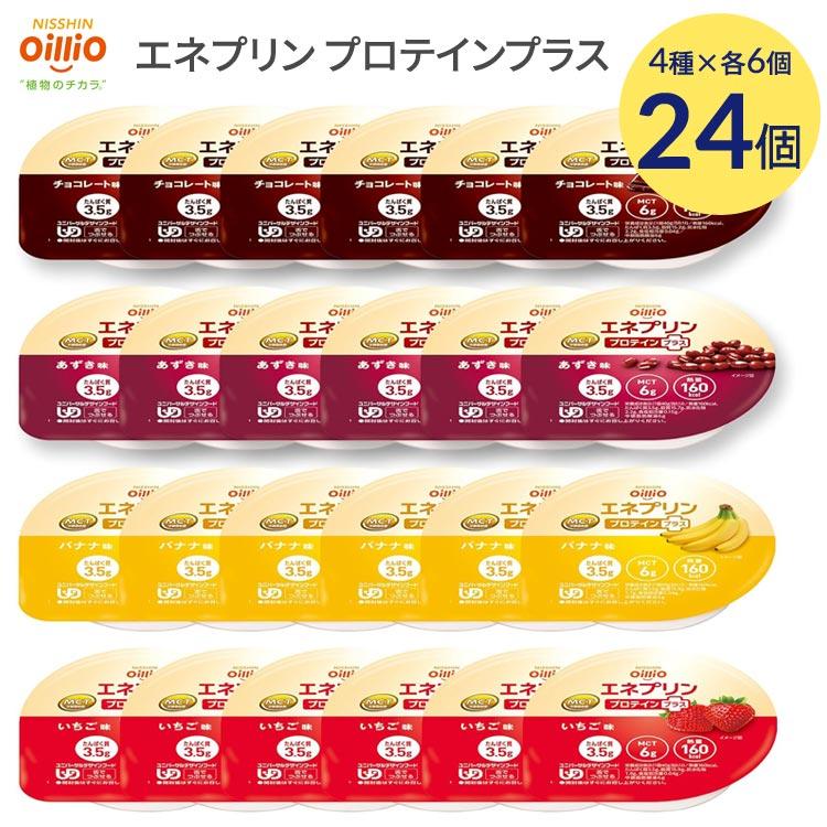 日清オイリオ（Nisshin OilliO） 介護食 栄養補助食品 エネプリン