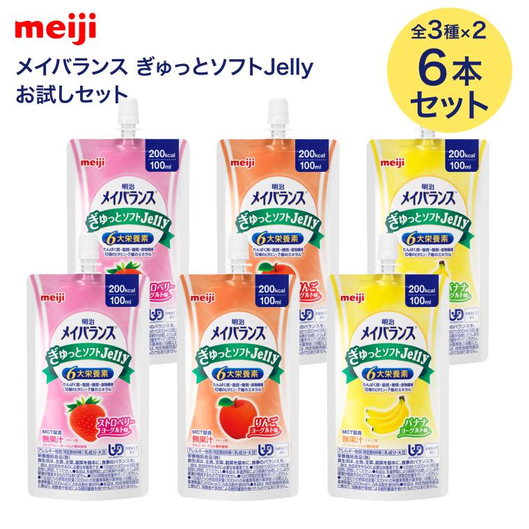 明治 メイバランス ソフト ゼリー 3種類 50個 飲料・酒 明治 メイバランス ソフト ゼリー 3種類 50個